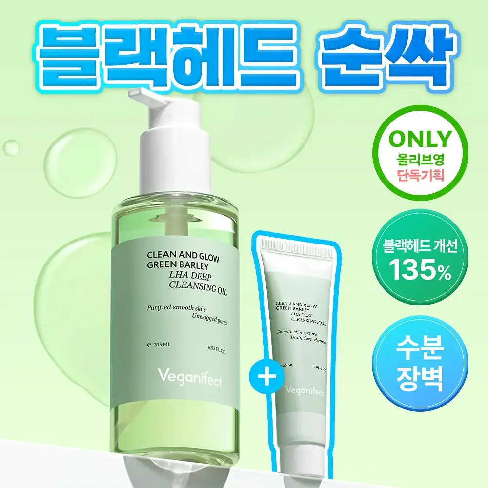 [모공산뜻/폼30ml증정]비건이펙트 청보리 LHA 딥클렌징 오일 205ml 기획
